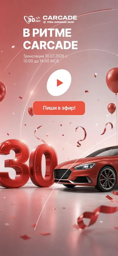 Мобильный сайт корпоративного радио CARCADE