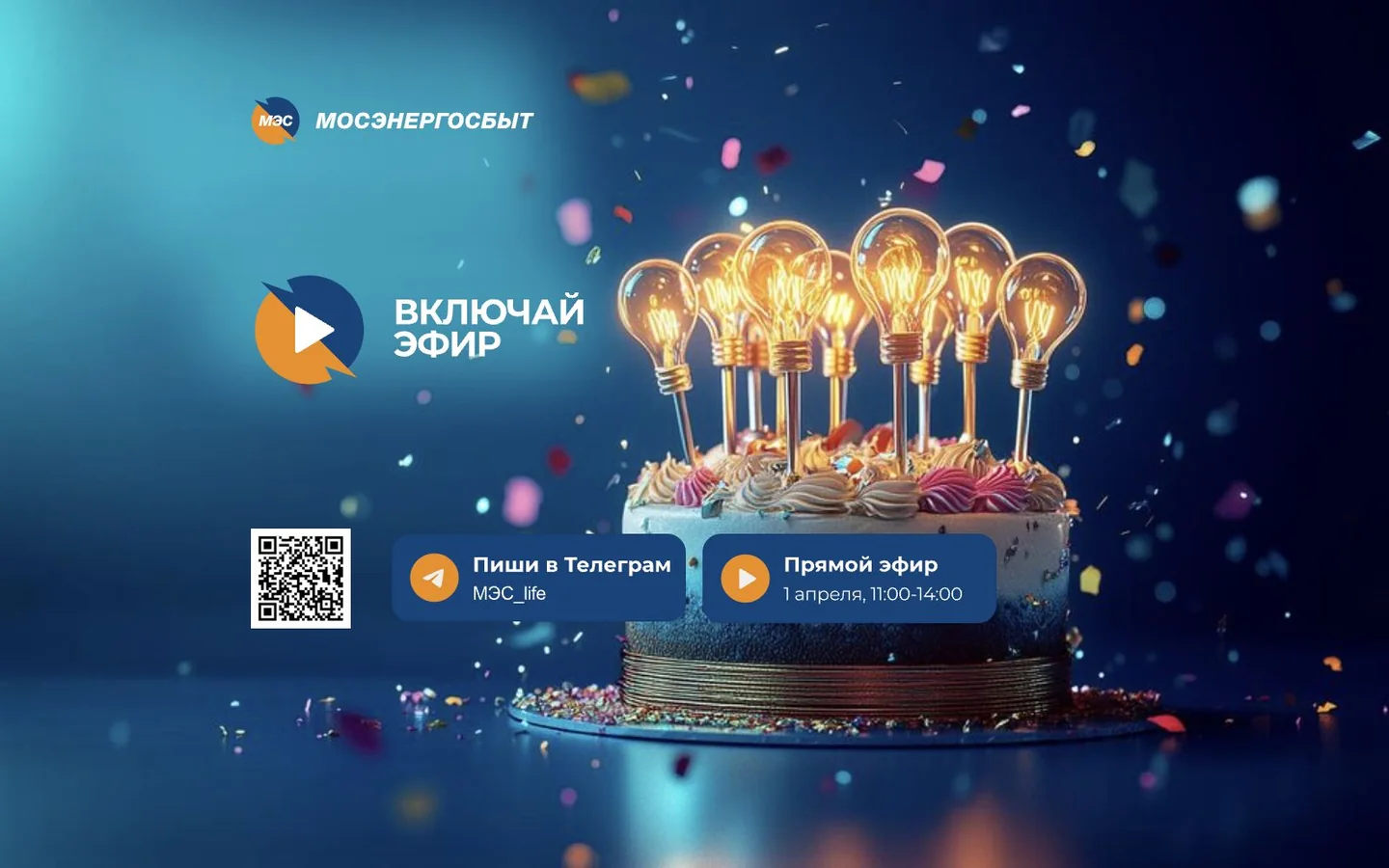 Десктопный сайт корпоративного радио МегаВатт FM