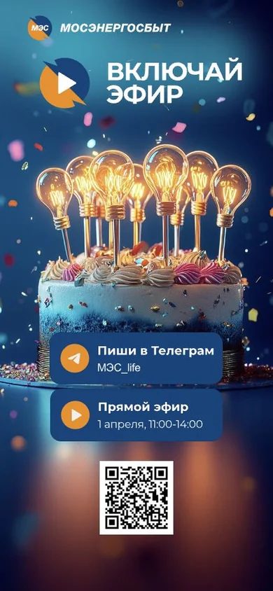 Мобильный сайт корпоративного радио МегаВатт FM